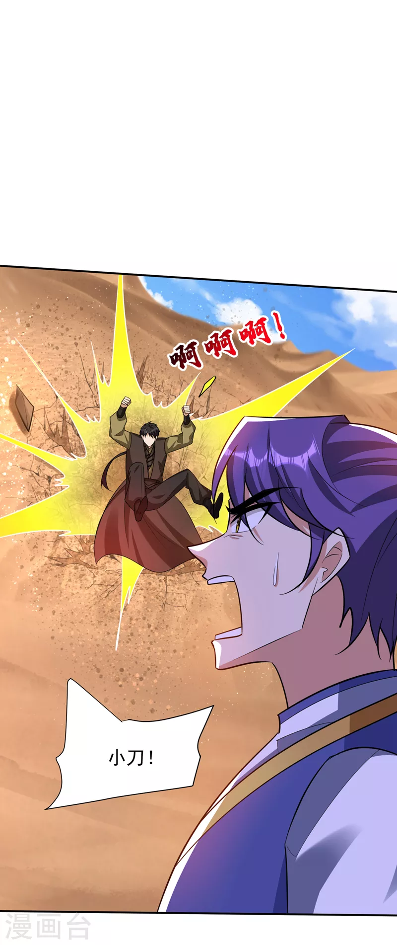 第332话 他就是蛮神？！28