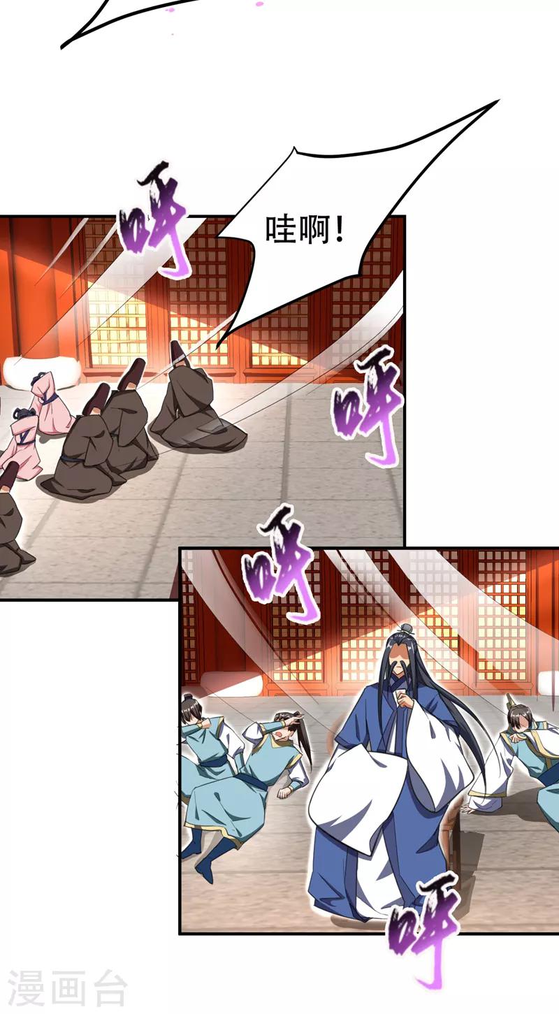 第69话 是情人还是仇人？15