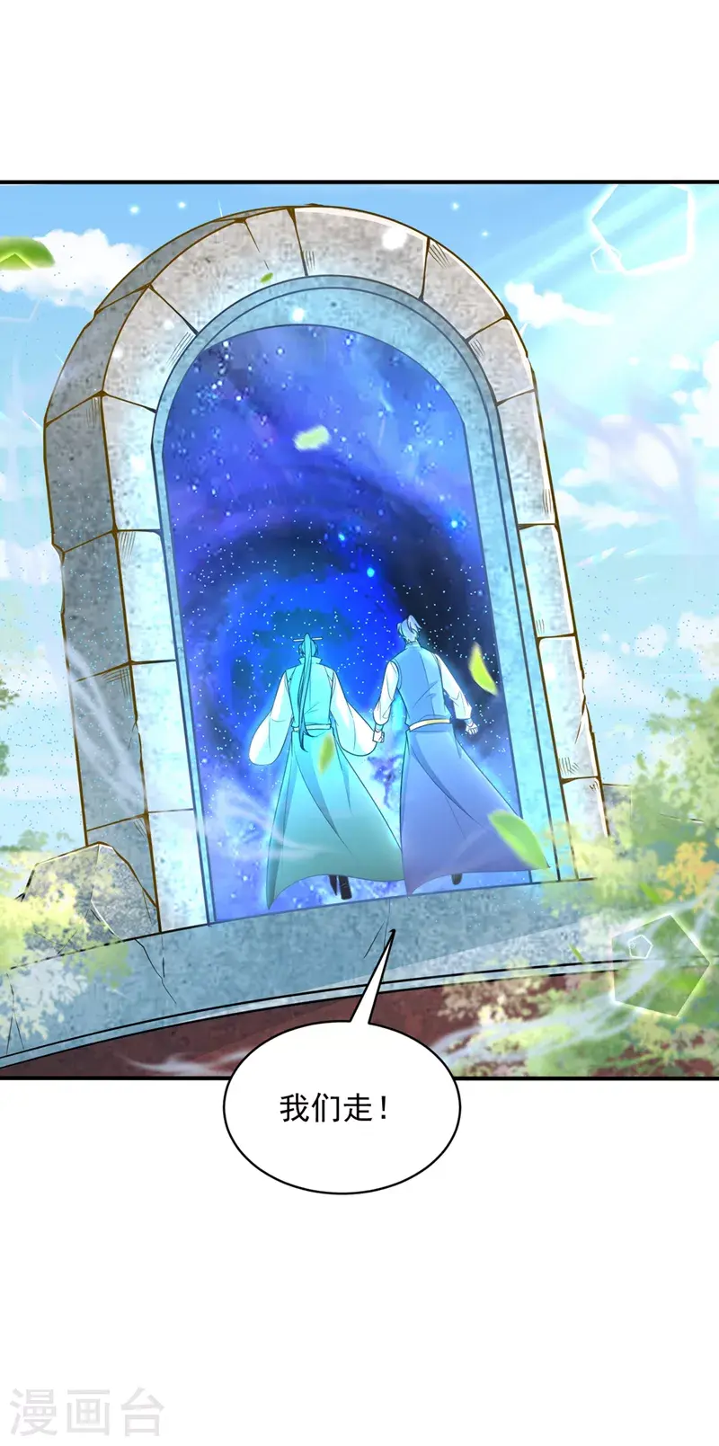 第346话 我还有必须完成的事26