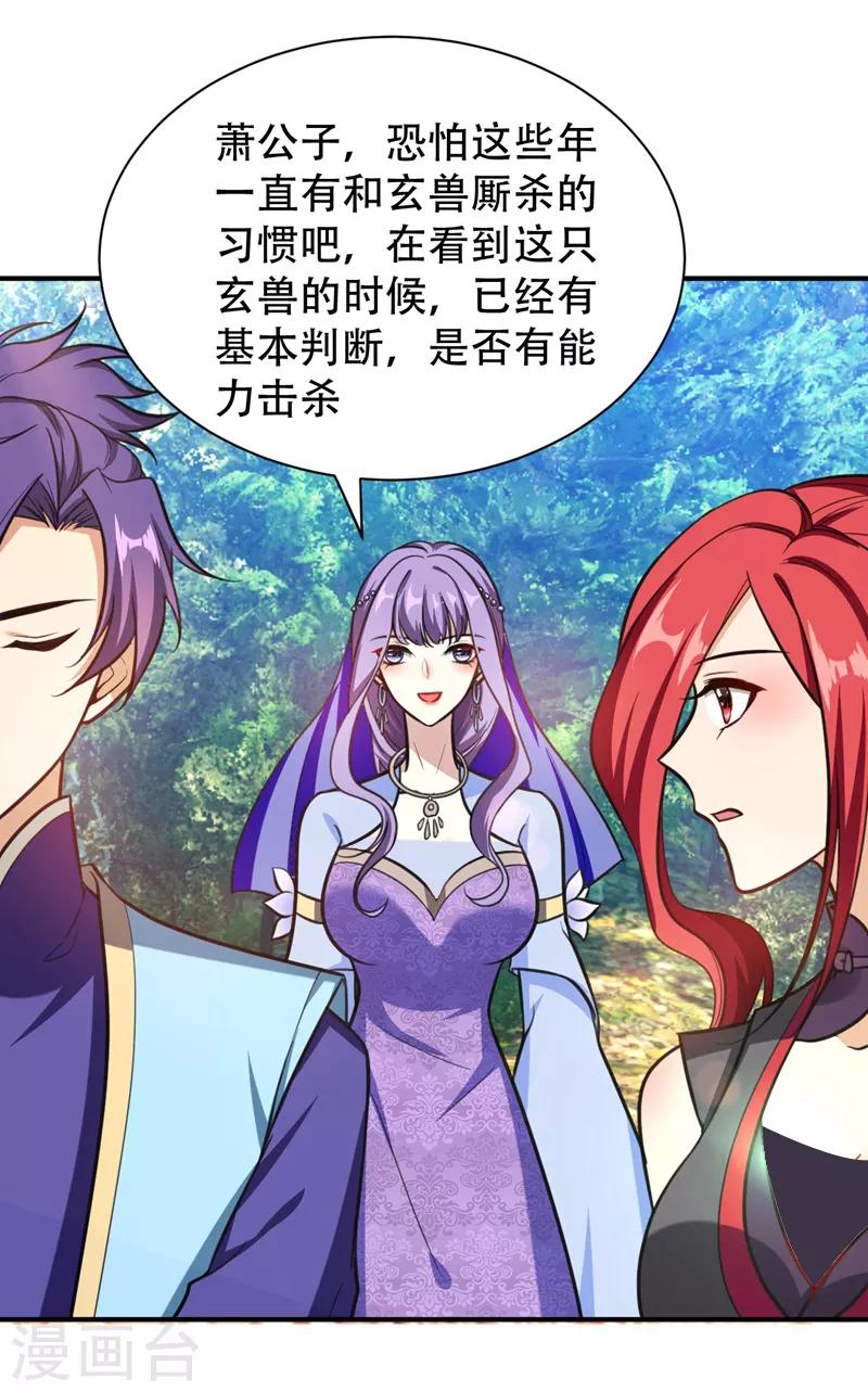 第82话 夜晚的邀约4