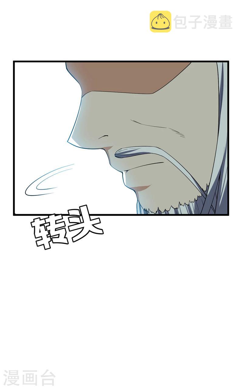 第35话 王者之怒12