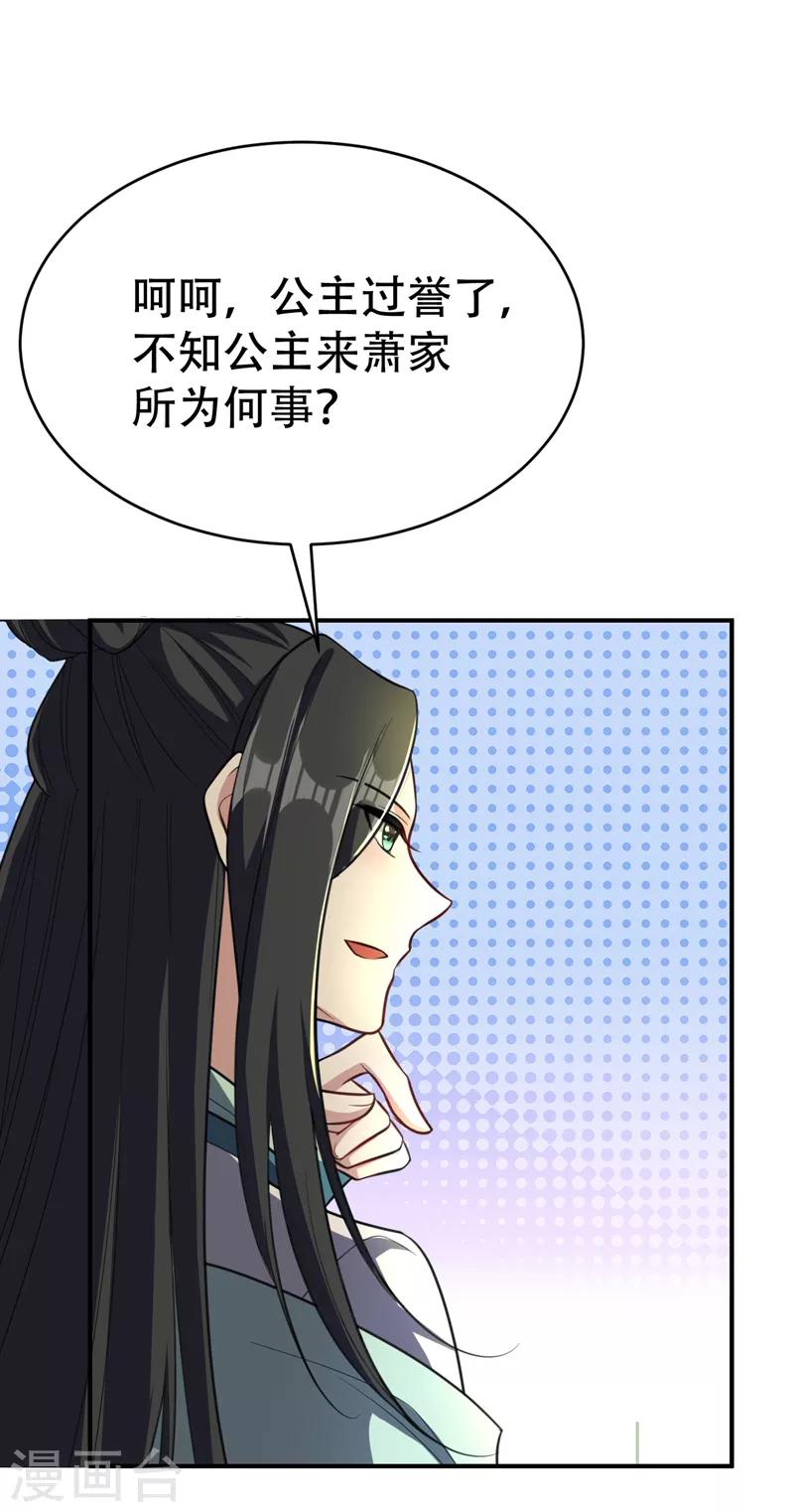 第93话 公主来访10