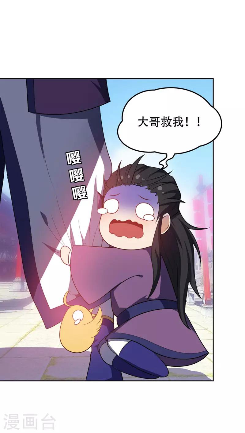 第7话 敢动我家人，灭你满门0