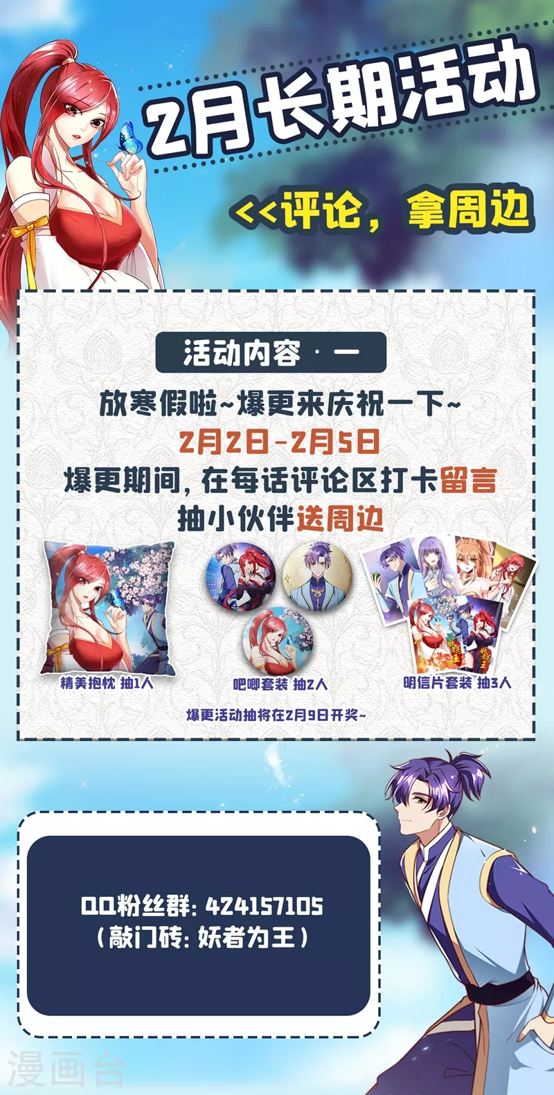 第192话 炼化天州玄石！37
