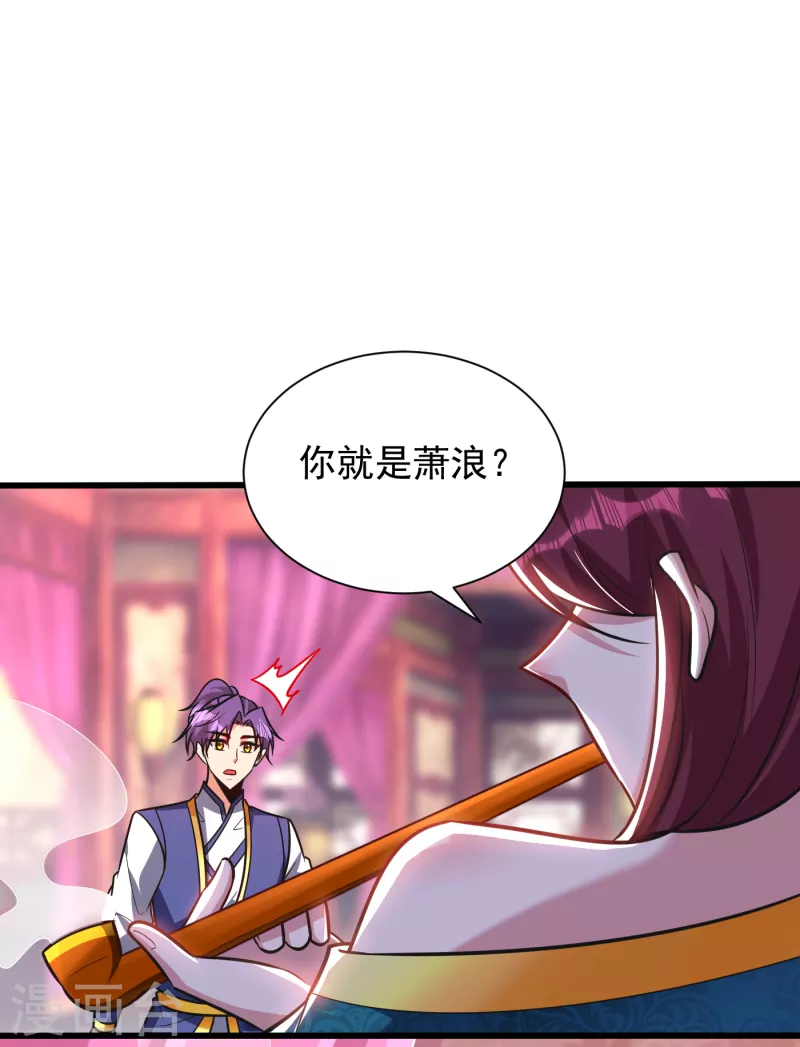 第251话 有本事你干死我！18