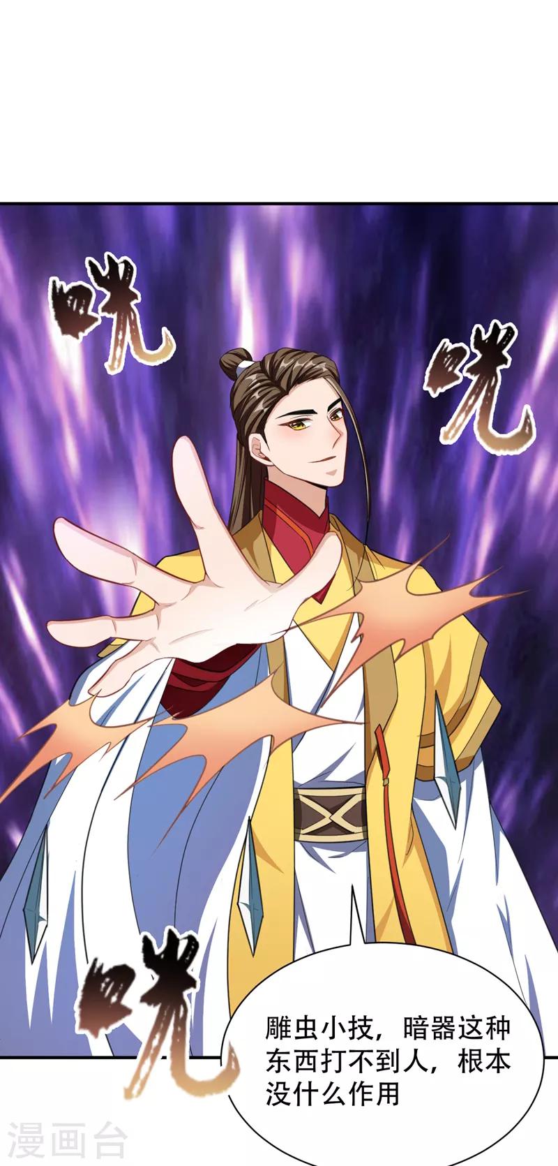 第71话 戏耍左鸡公子~20