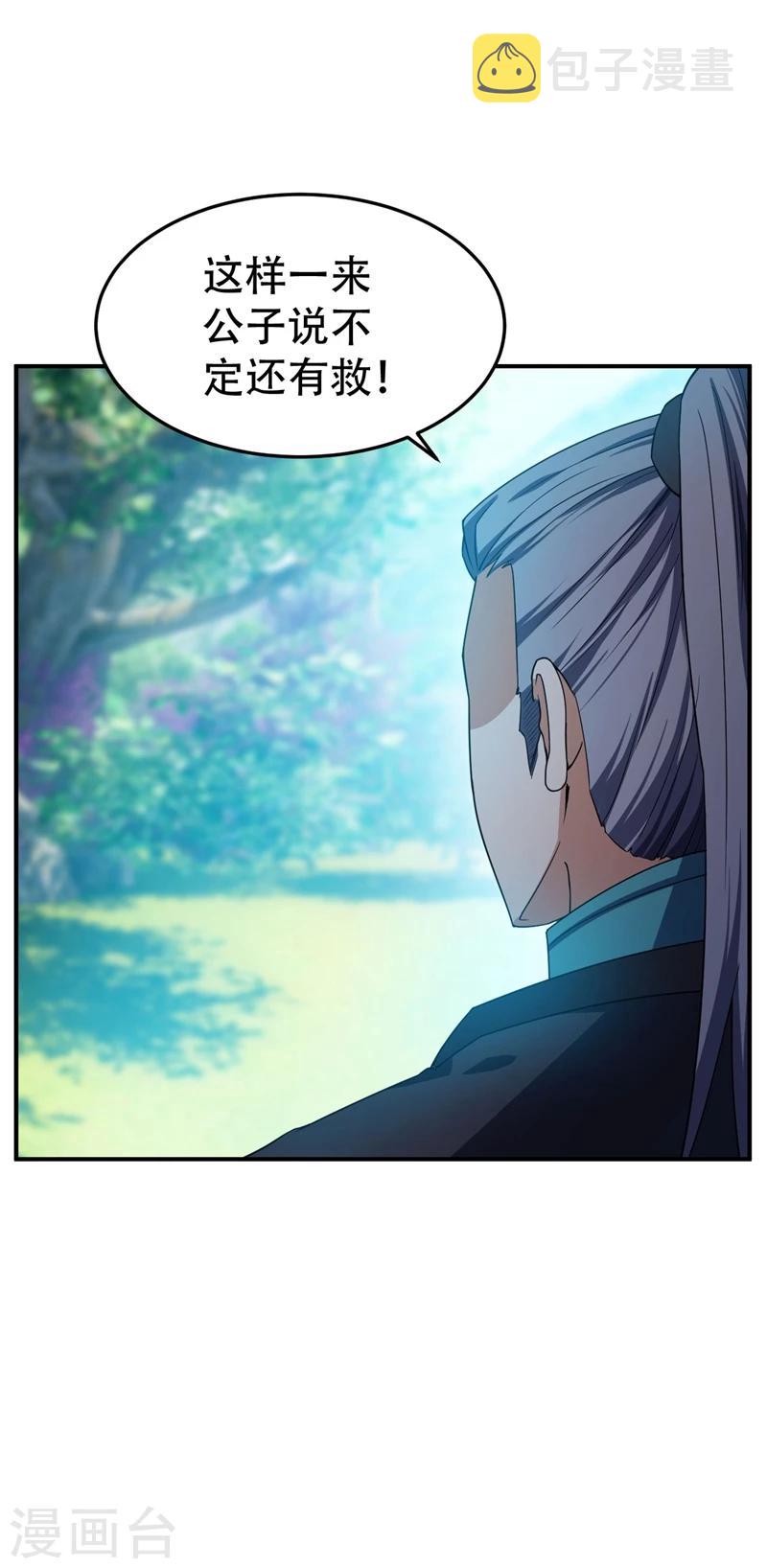 第32话 是生是死？1
