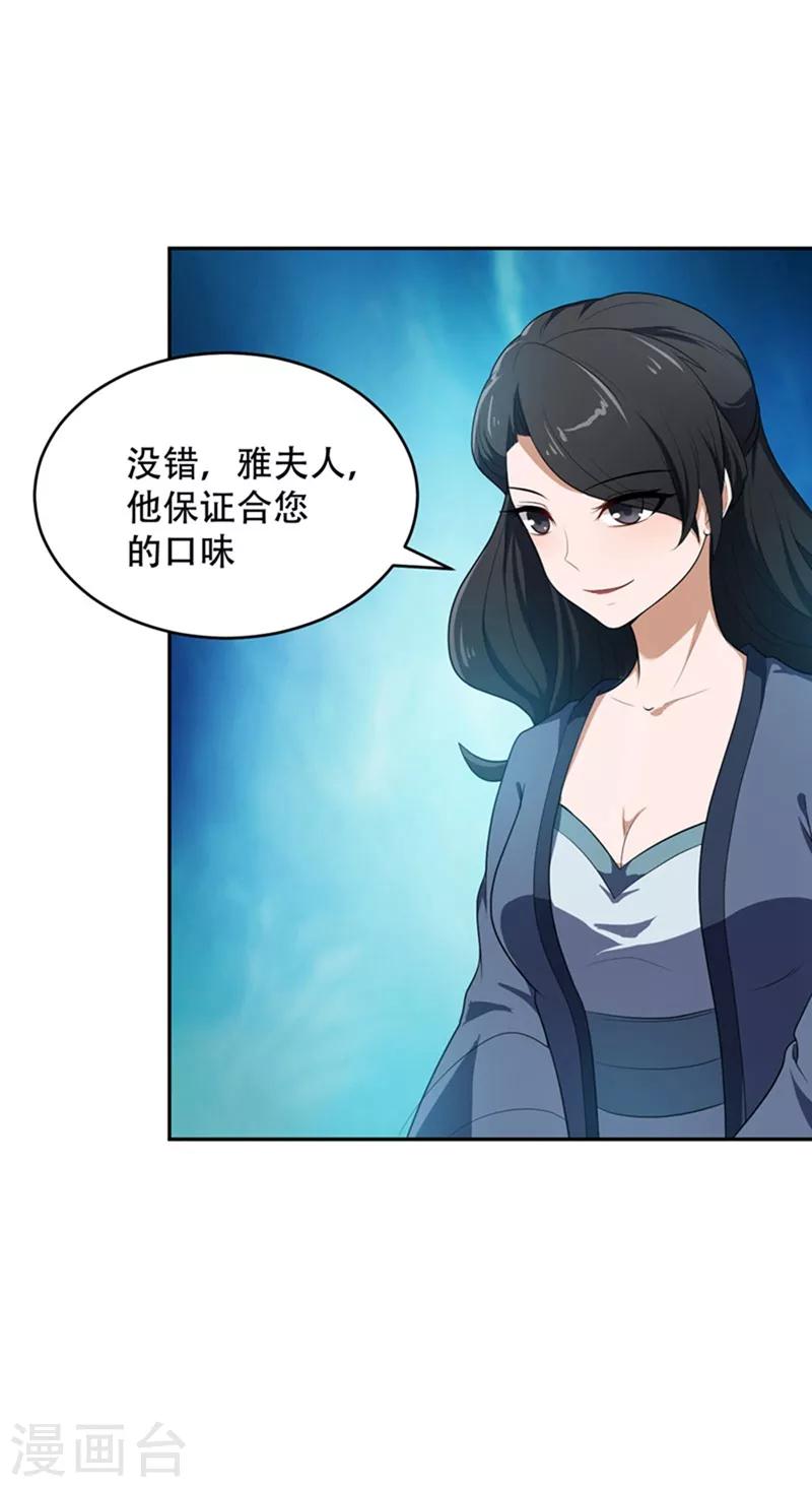 第3话 萧浪？独狼！61