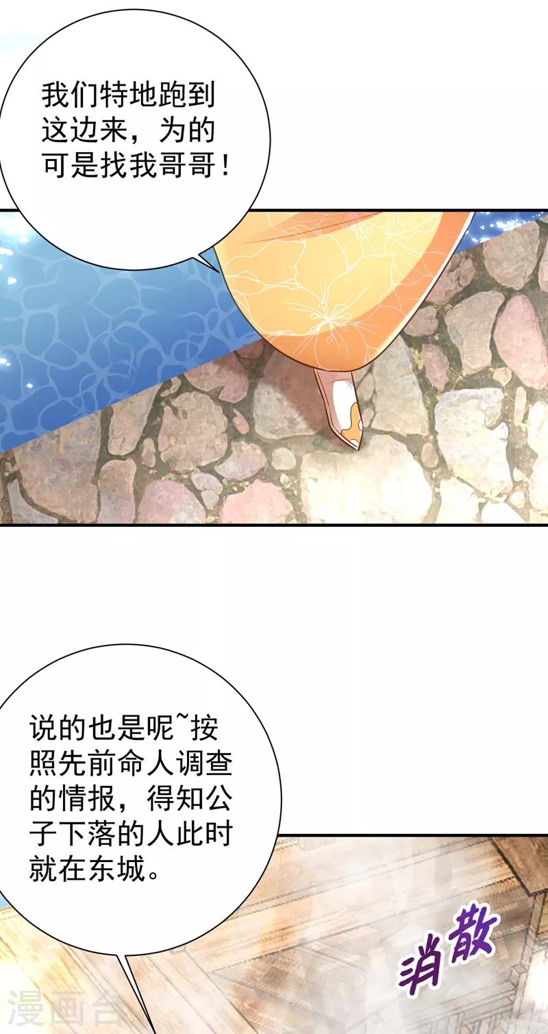 第183话 玄阴圣体28