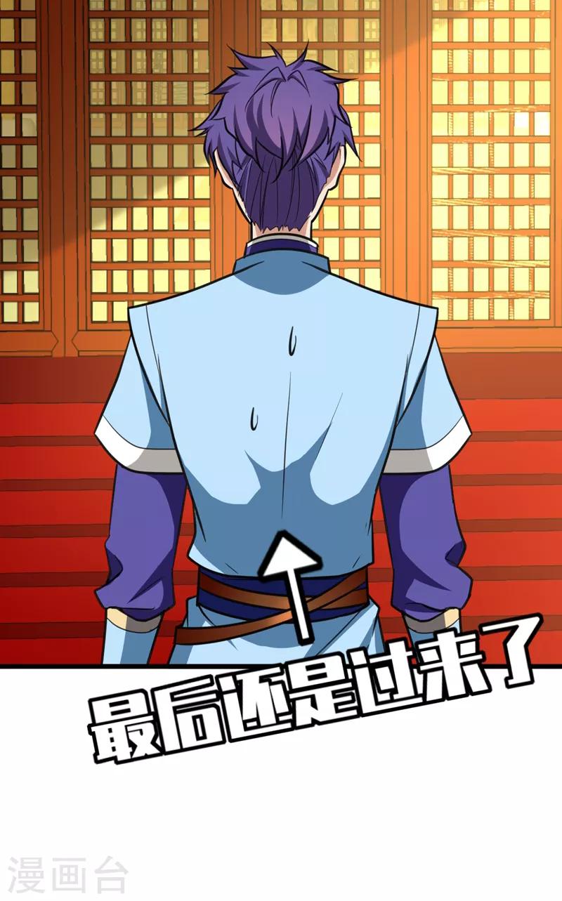 第89话 惊不惊喜？！13