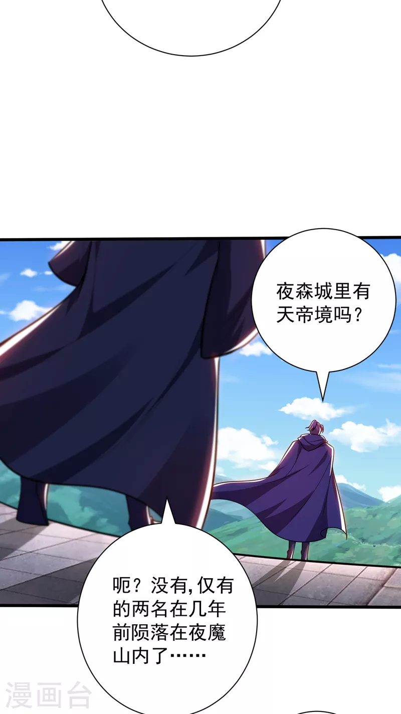 第264话 我们现在就去救人！7