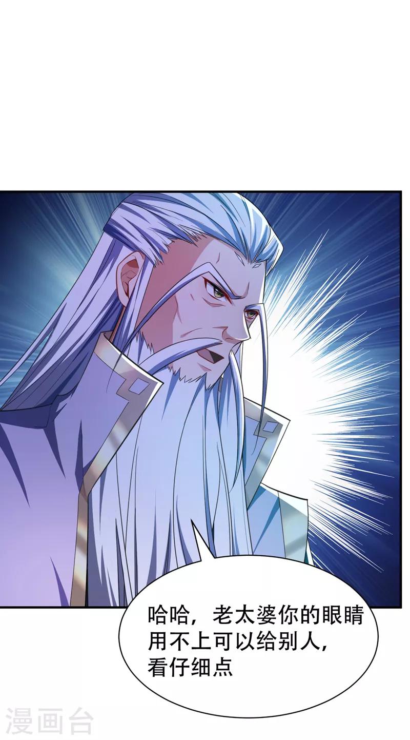 第71话 戏耍左鸡公子~36