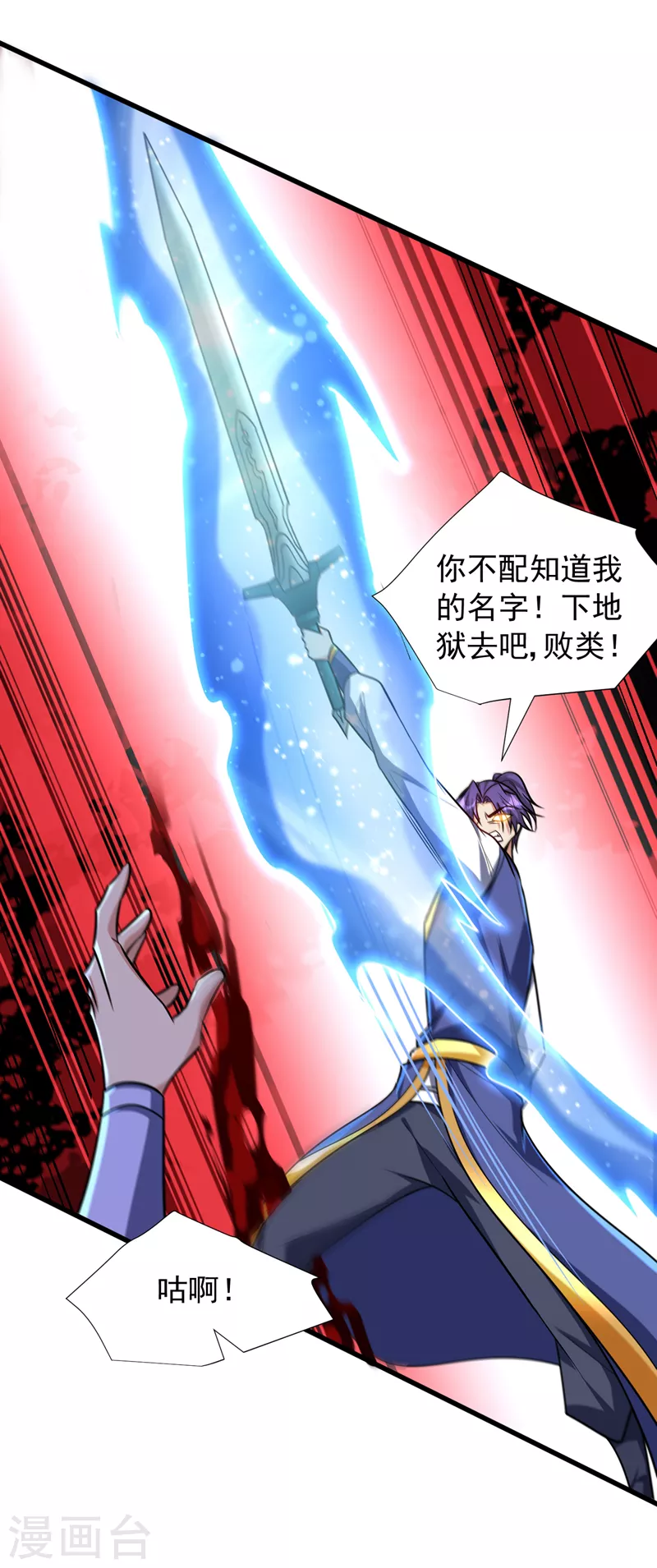 第266话 前往青木城！2