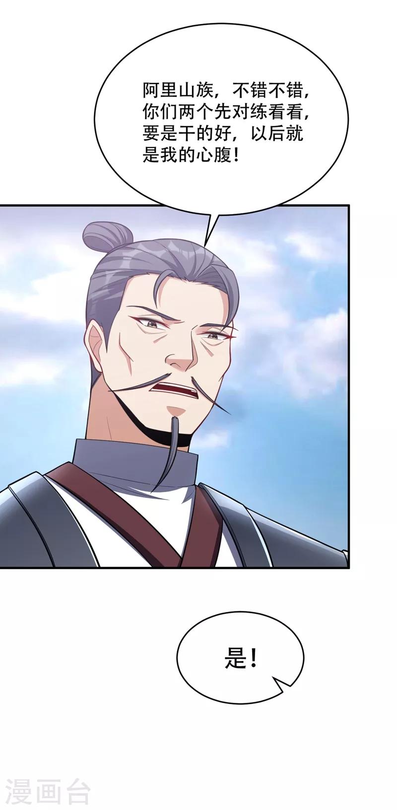 第120话 巾帼须眉俏龙牙~24