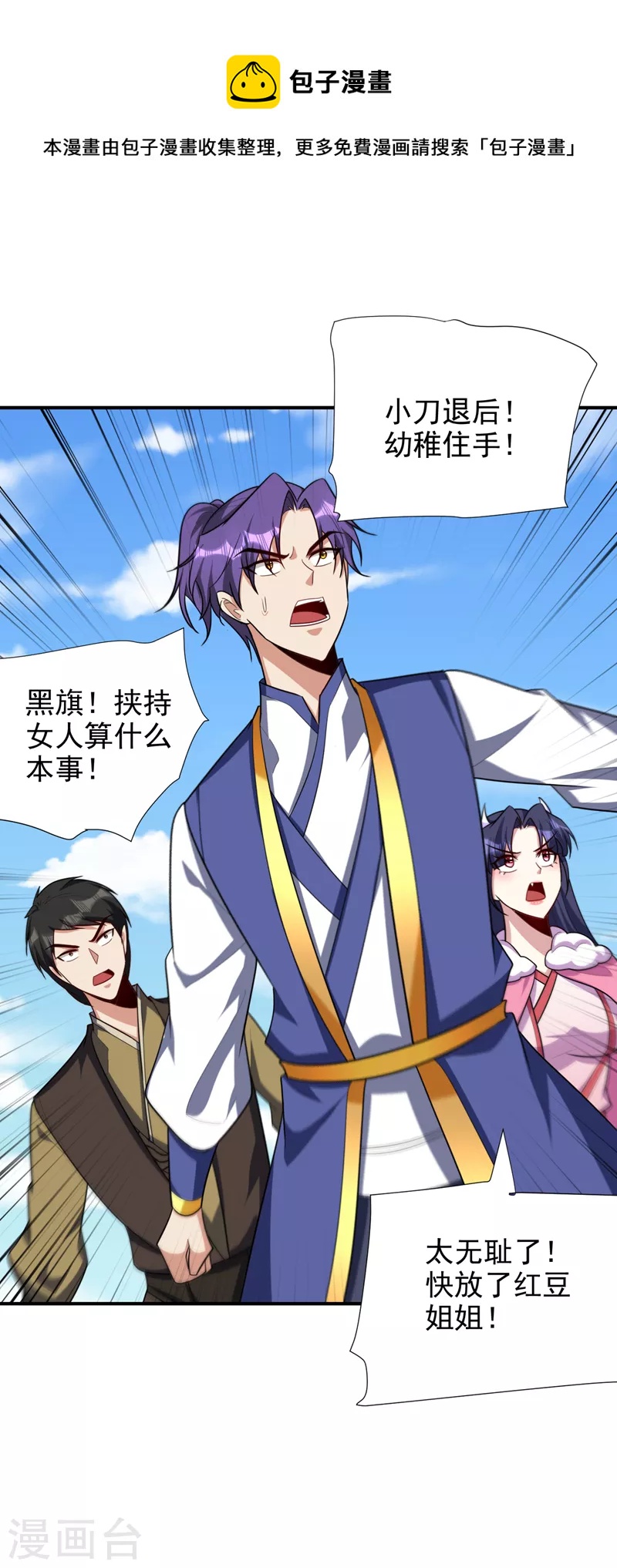 第275话 红豆，我来接你了！0