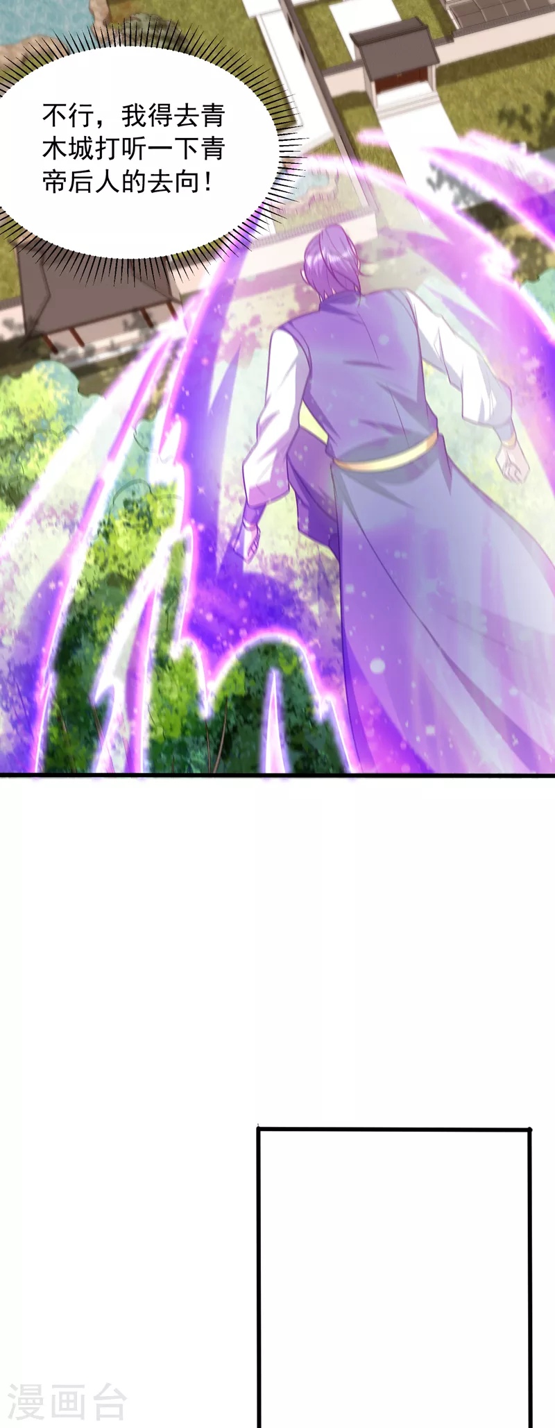 第269话 有种……下来打！3