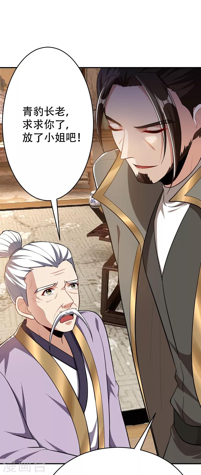 第109话 挡我者，格杀勿论！28