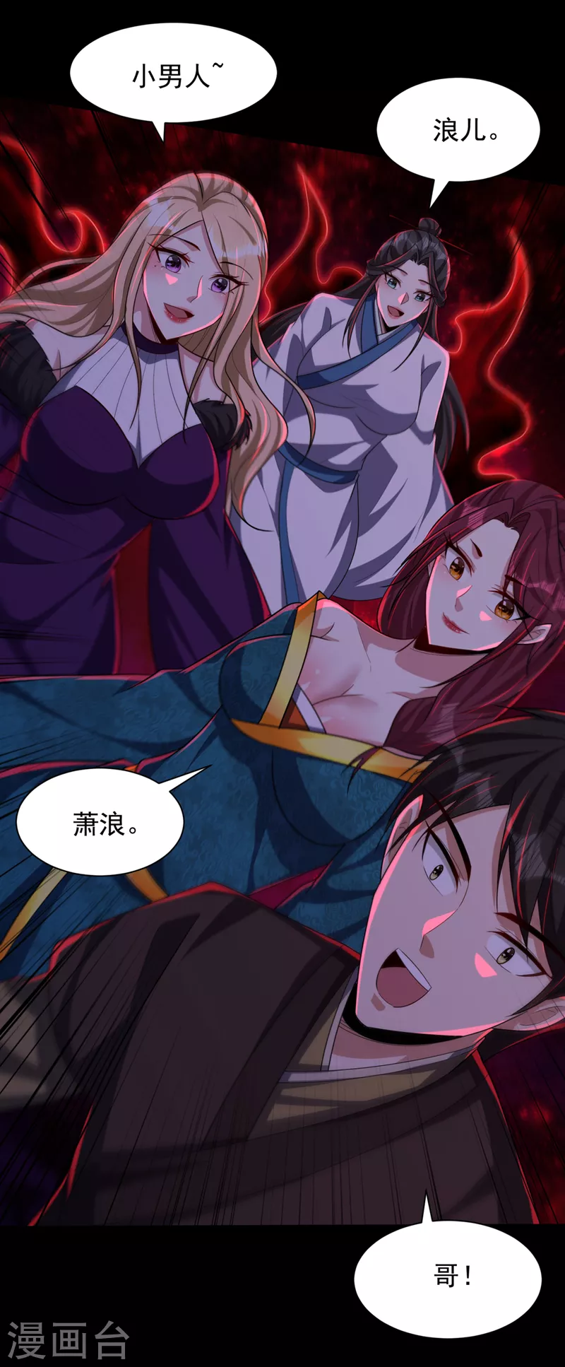 第308话 无情天道消失了？！4