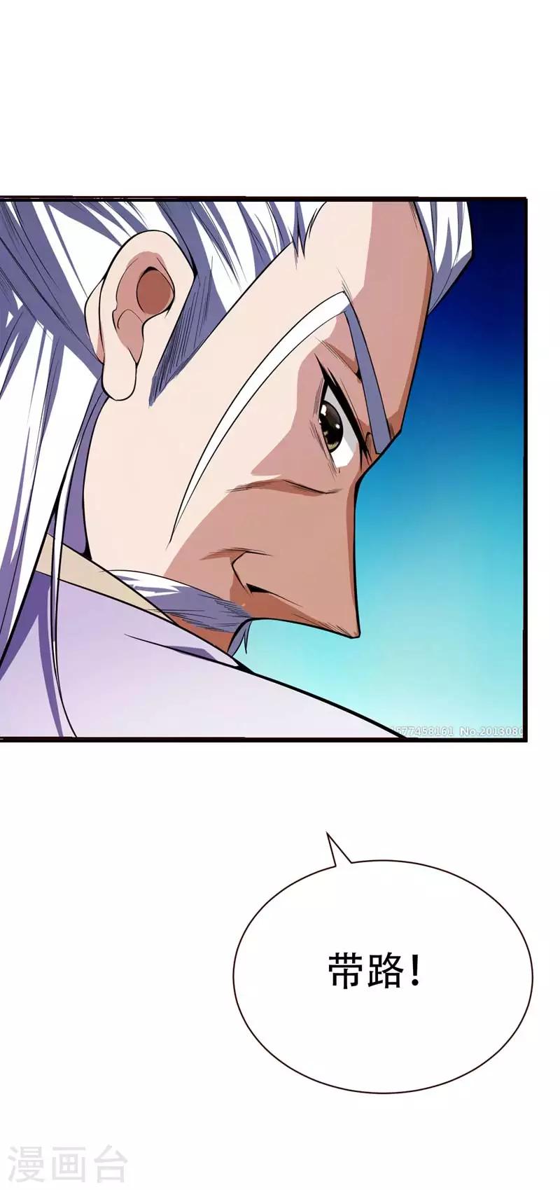 第37话 害萧浪者，格杀勿论！12