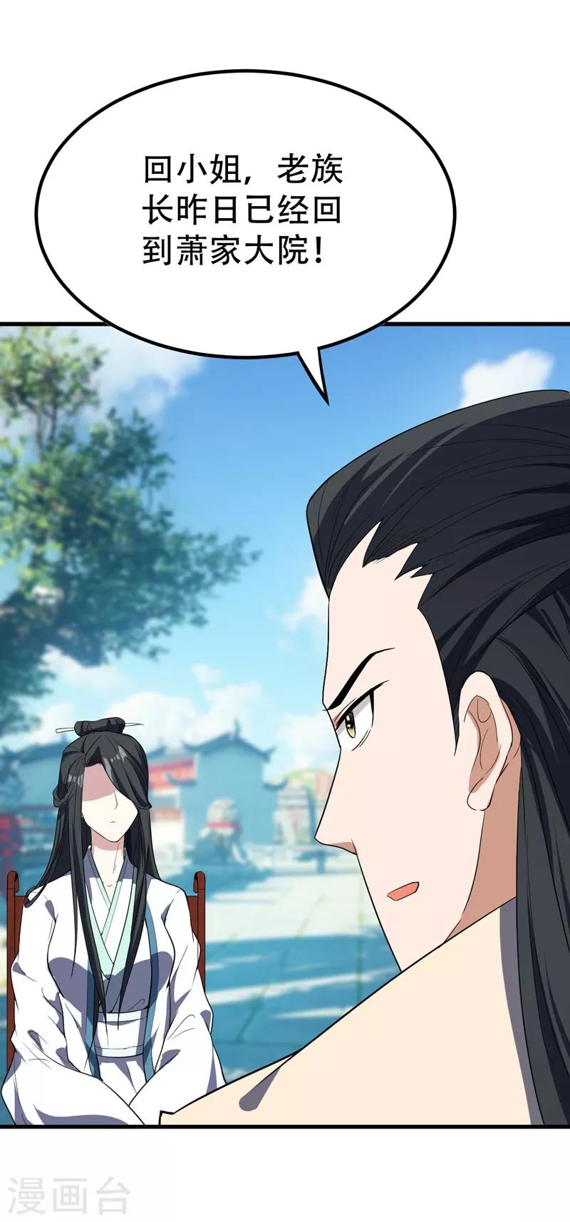 第47话 杀！无！赦！11