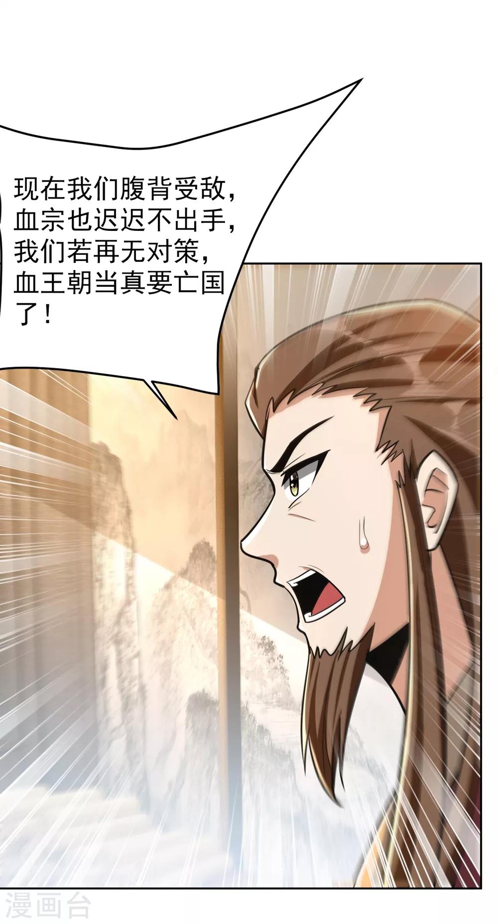 第169话 神魂阁阁主现身！6