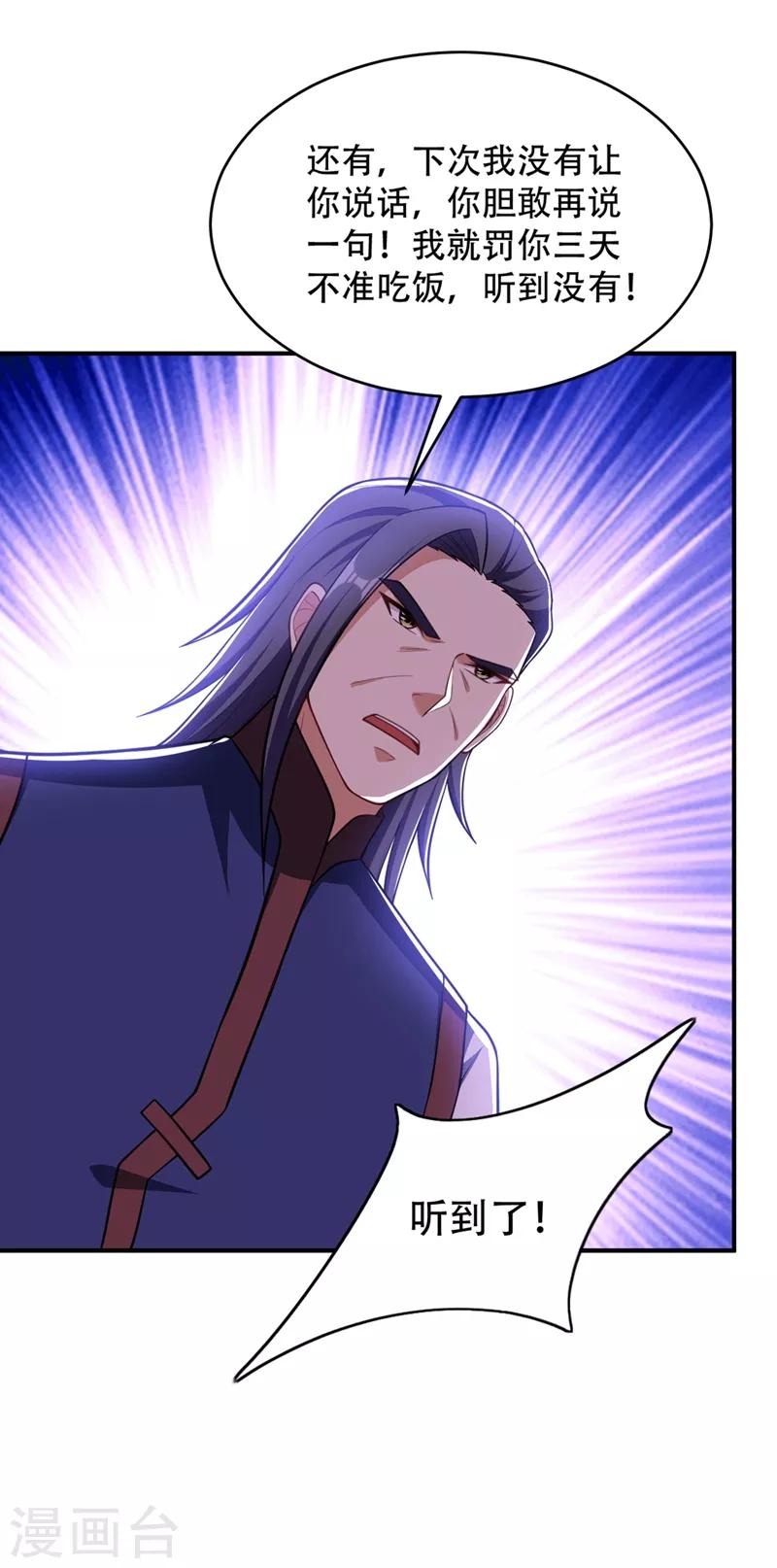第121话 老兵的刁难26