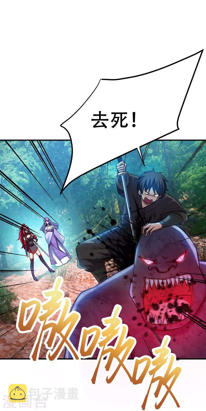 第77话 拉怪一波流！15
