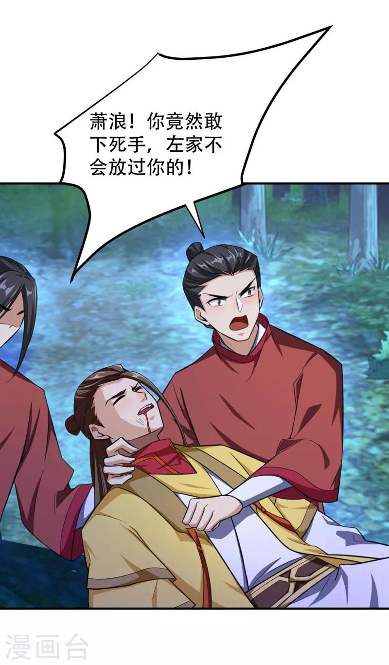 第79话 不屑杀鸡26