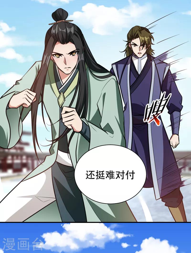 第88话 诗宴邀请2
