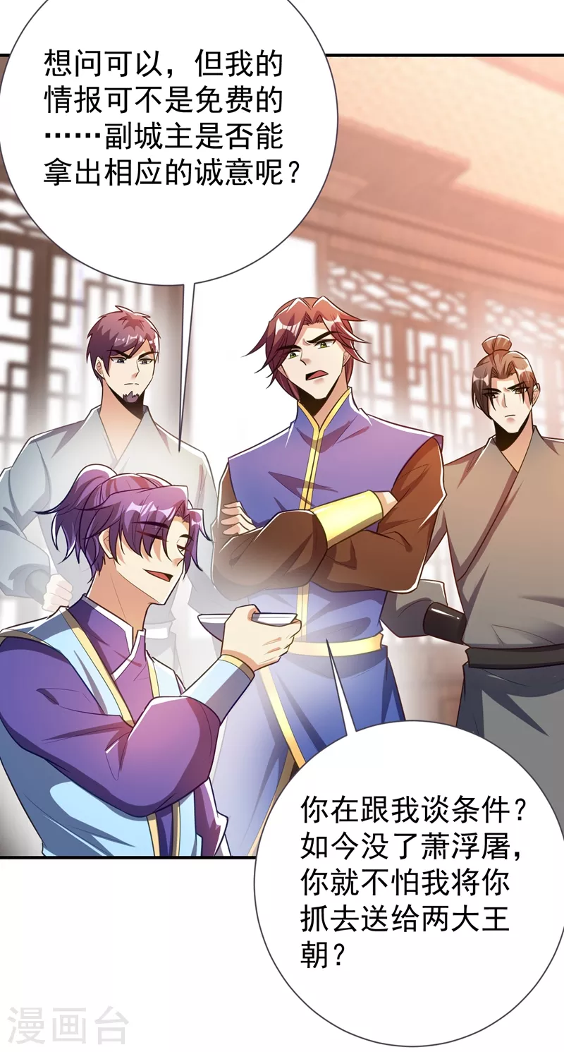 第189话 天州人升级靠氪金？1