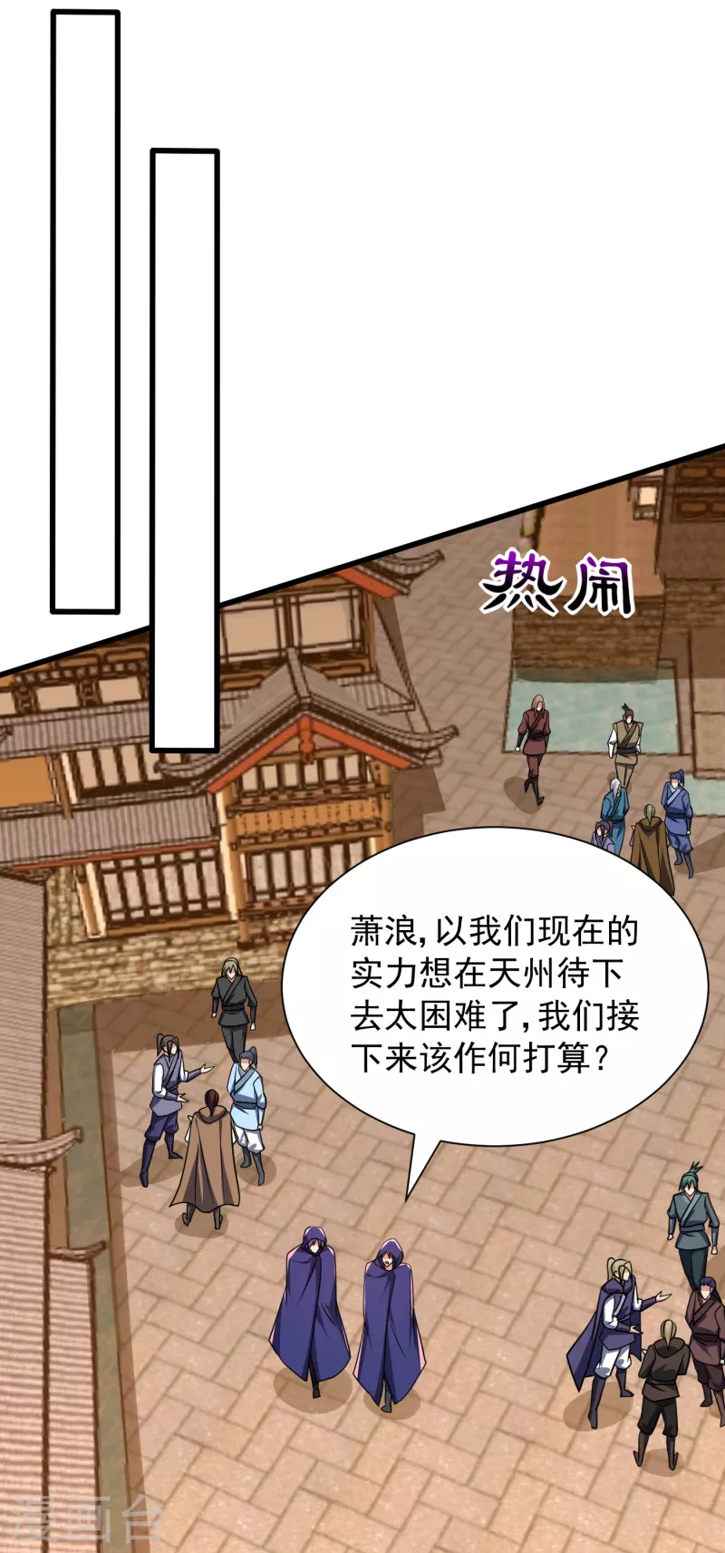 第237话 特殊的五级任务？！14