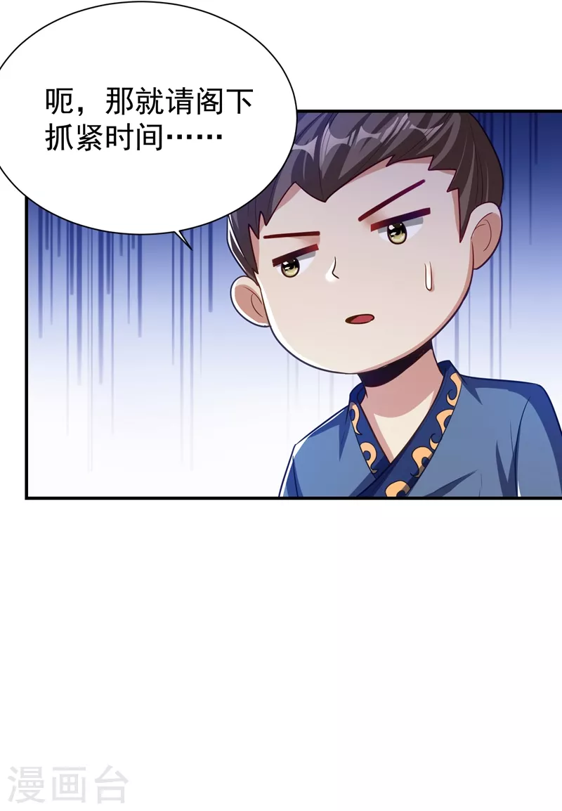 第190话 她要开始办正事了？23
