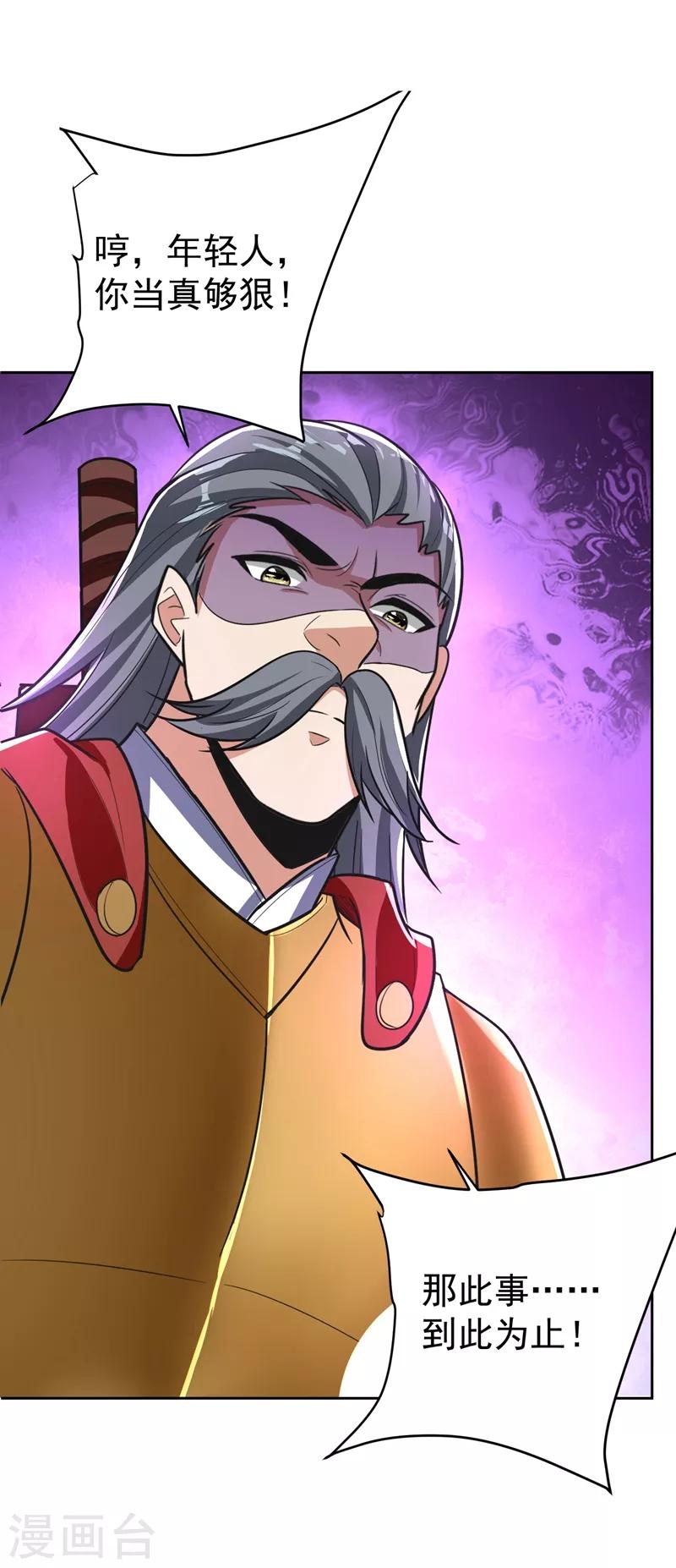 第175话 我自断经脉，如何？33