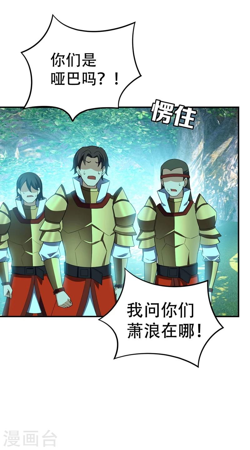 第31话 救兵来了15