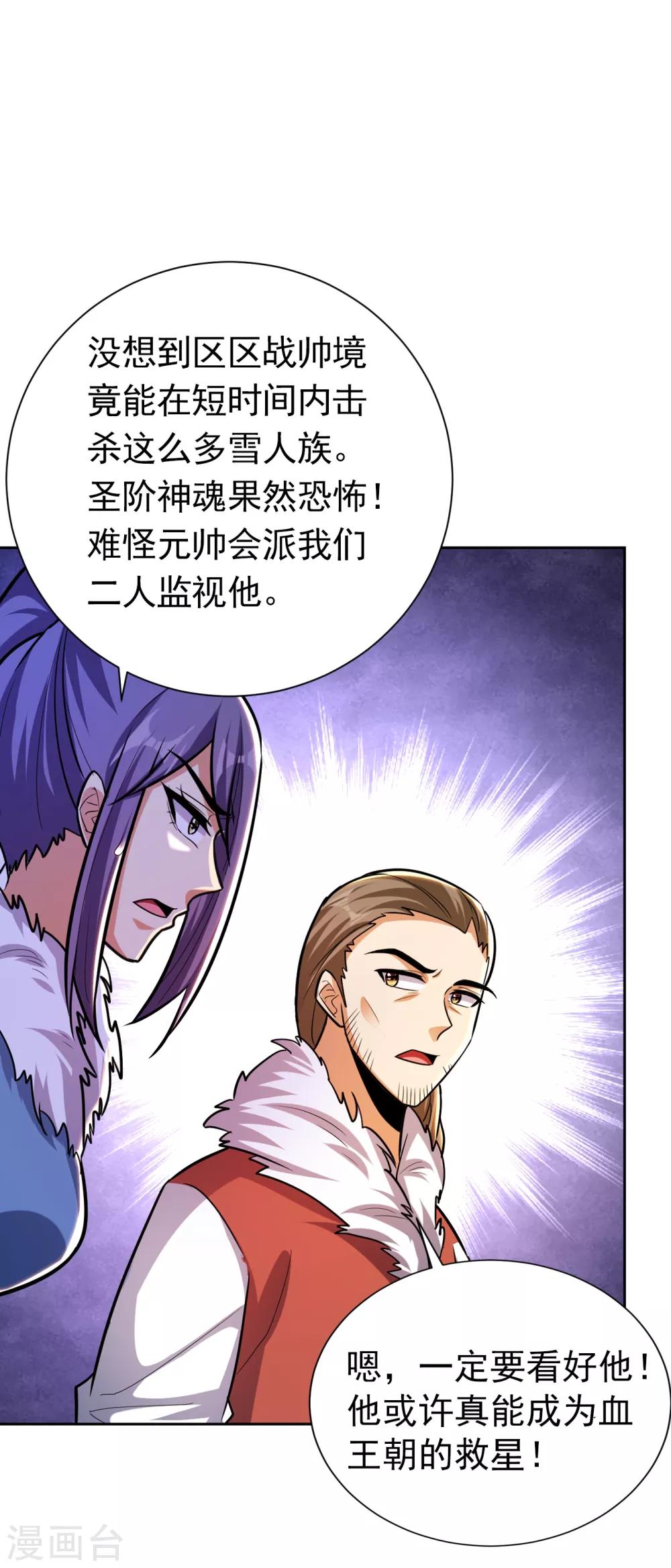 第171话 七公主与大皇子0