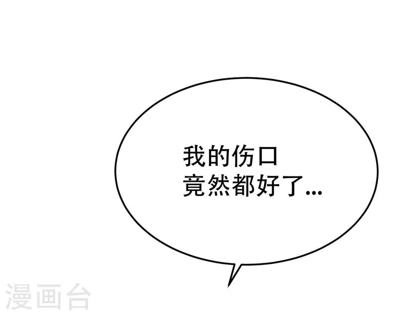 第41话 噩运难逃？4