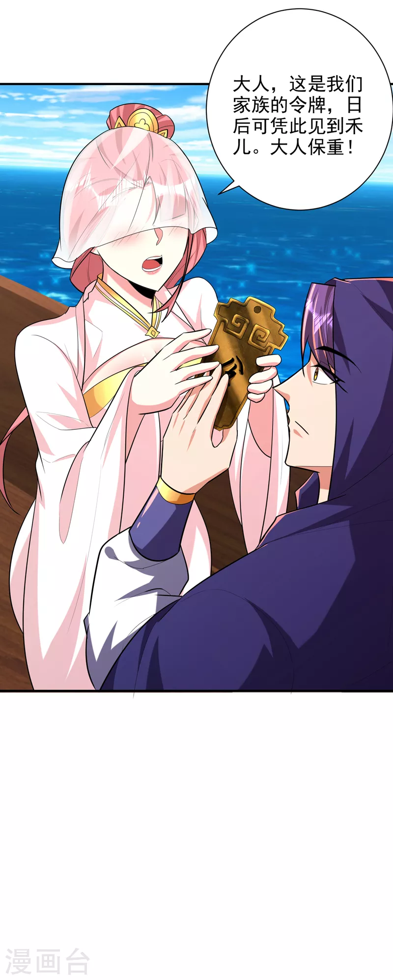 第287话 再不住手，后果自负9