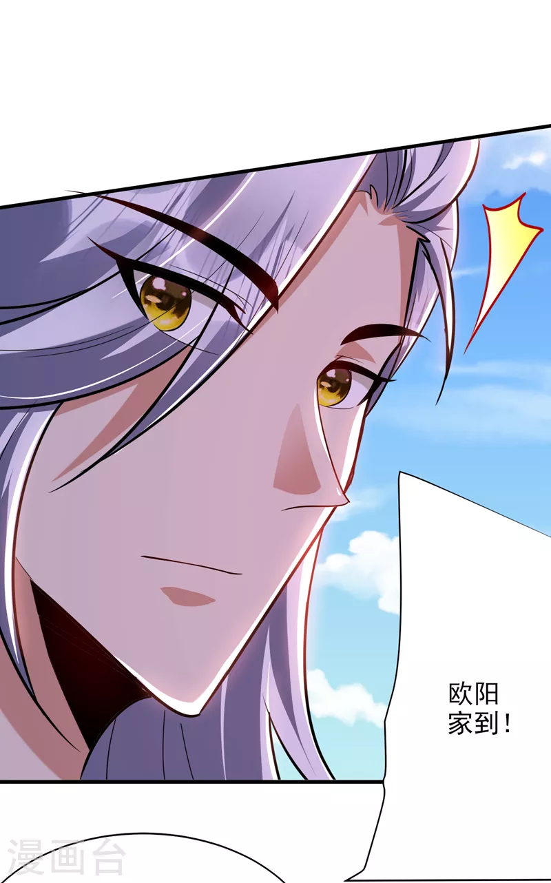 第271话 拍卖会开始！2
