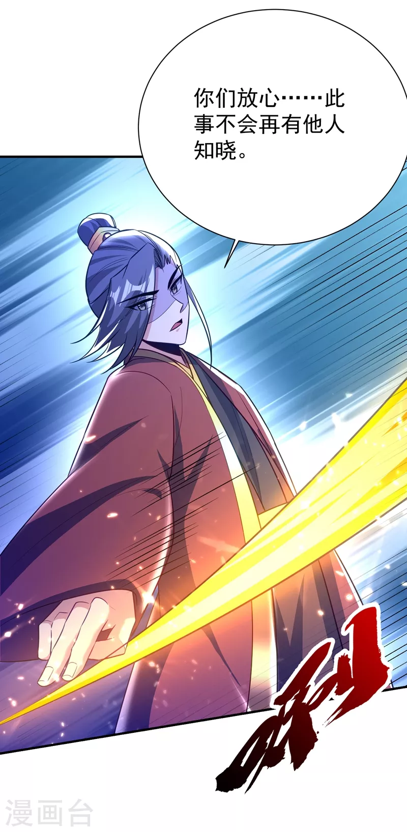 第200话 去把萧浪抓回来！34