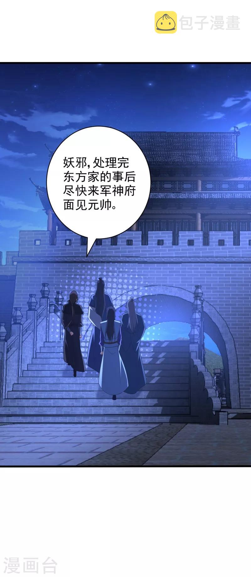 第148话 再遇红豆！0