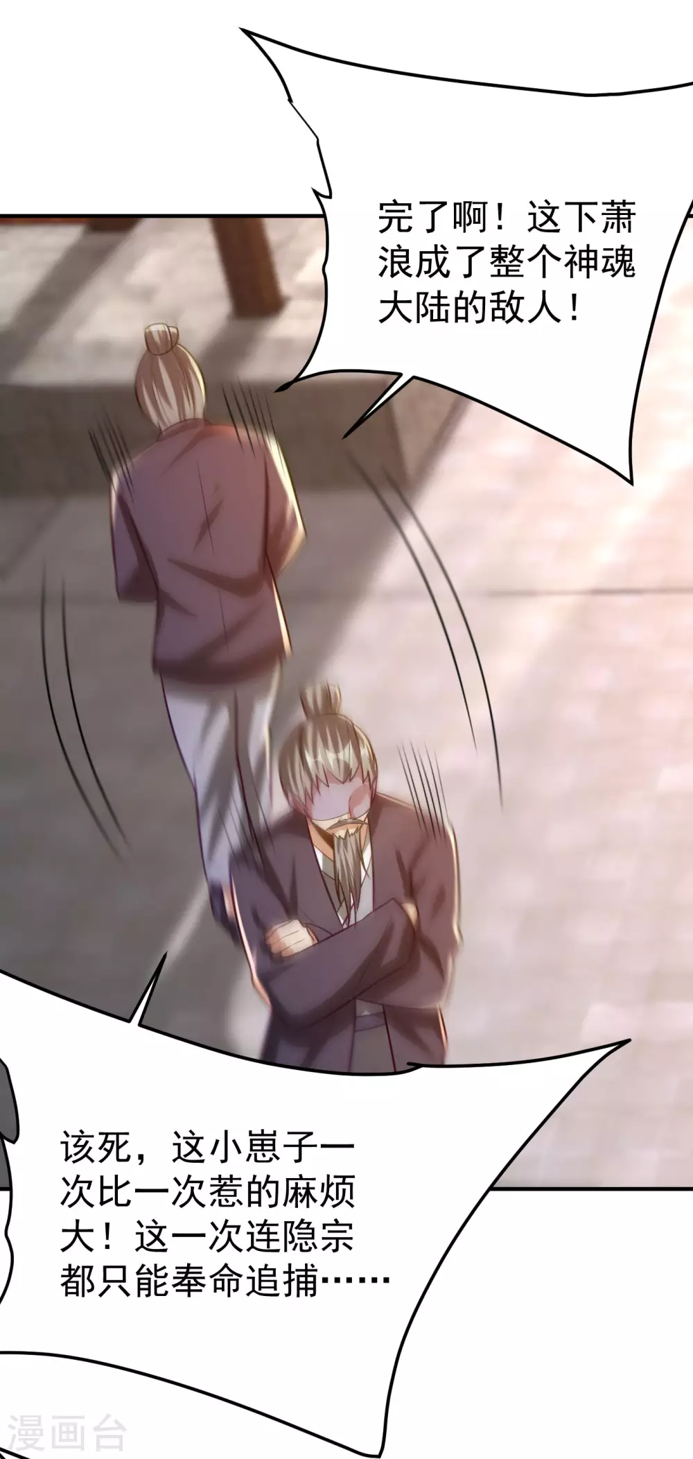 第204话 紫藤，你在说话？26