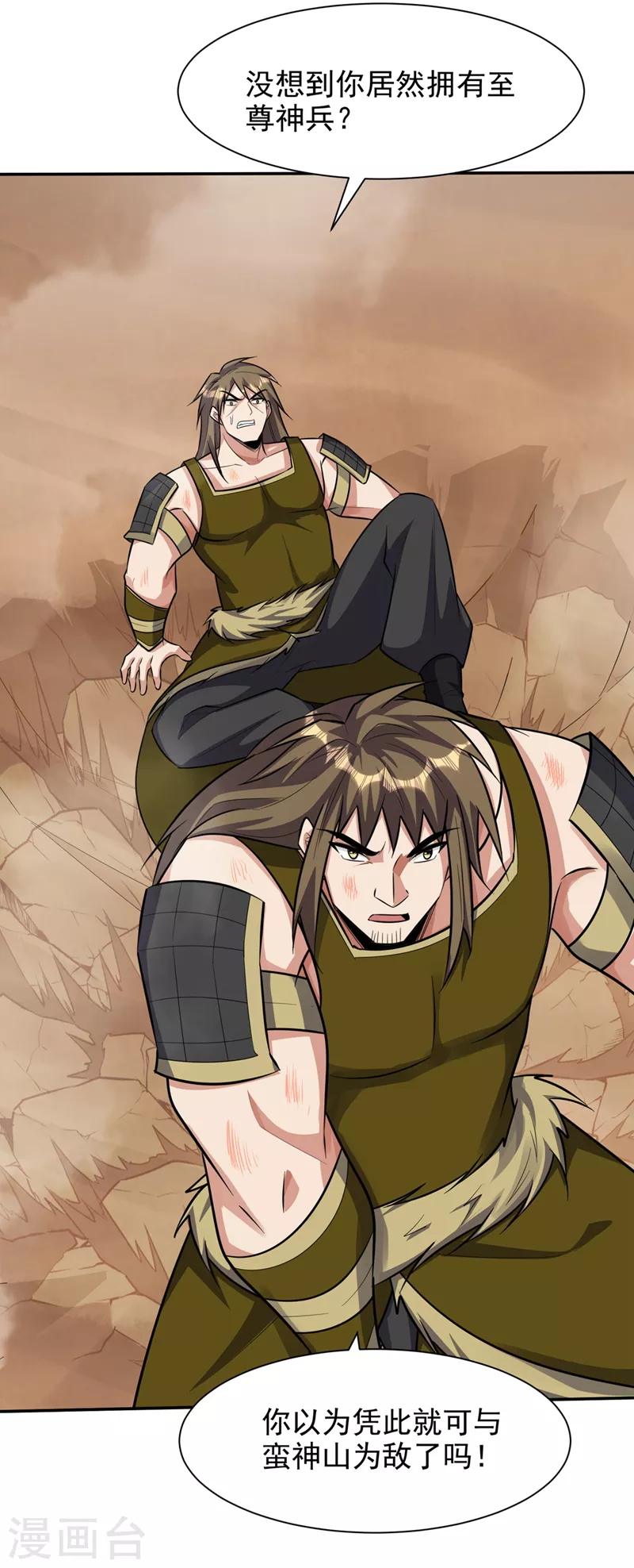 第332话 他就是蛮神？！9