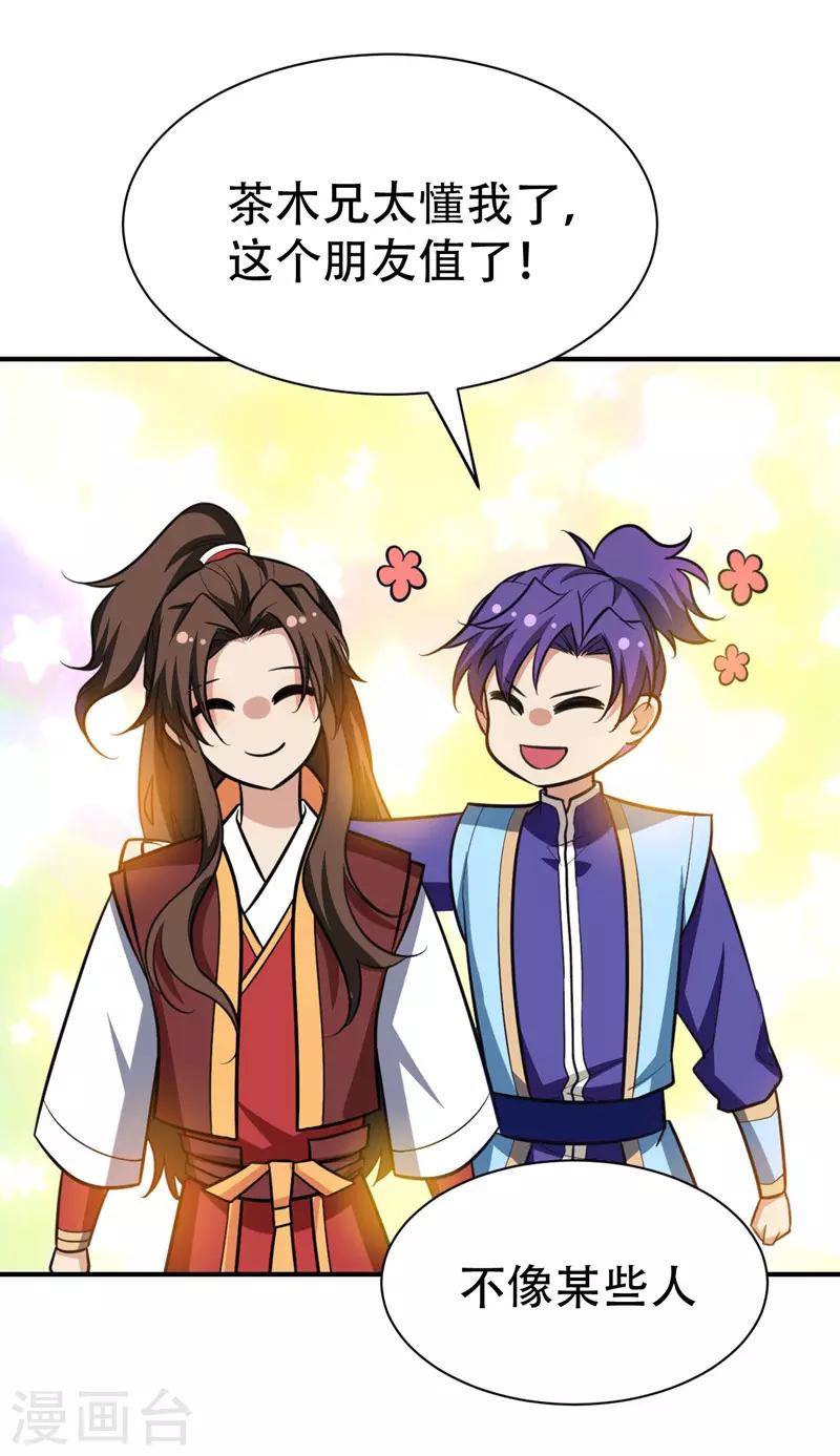 第81话 血战铁甲壁虎32
