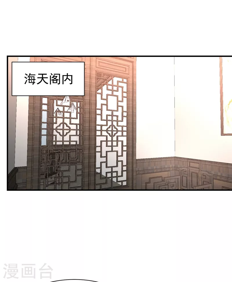 第191话 刺杀羽皇？！10
