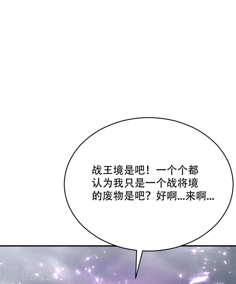 第112话 最后拦我的竟是你！15