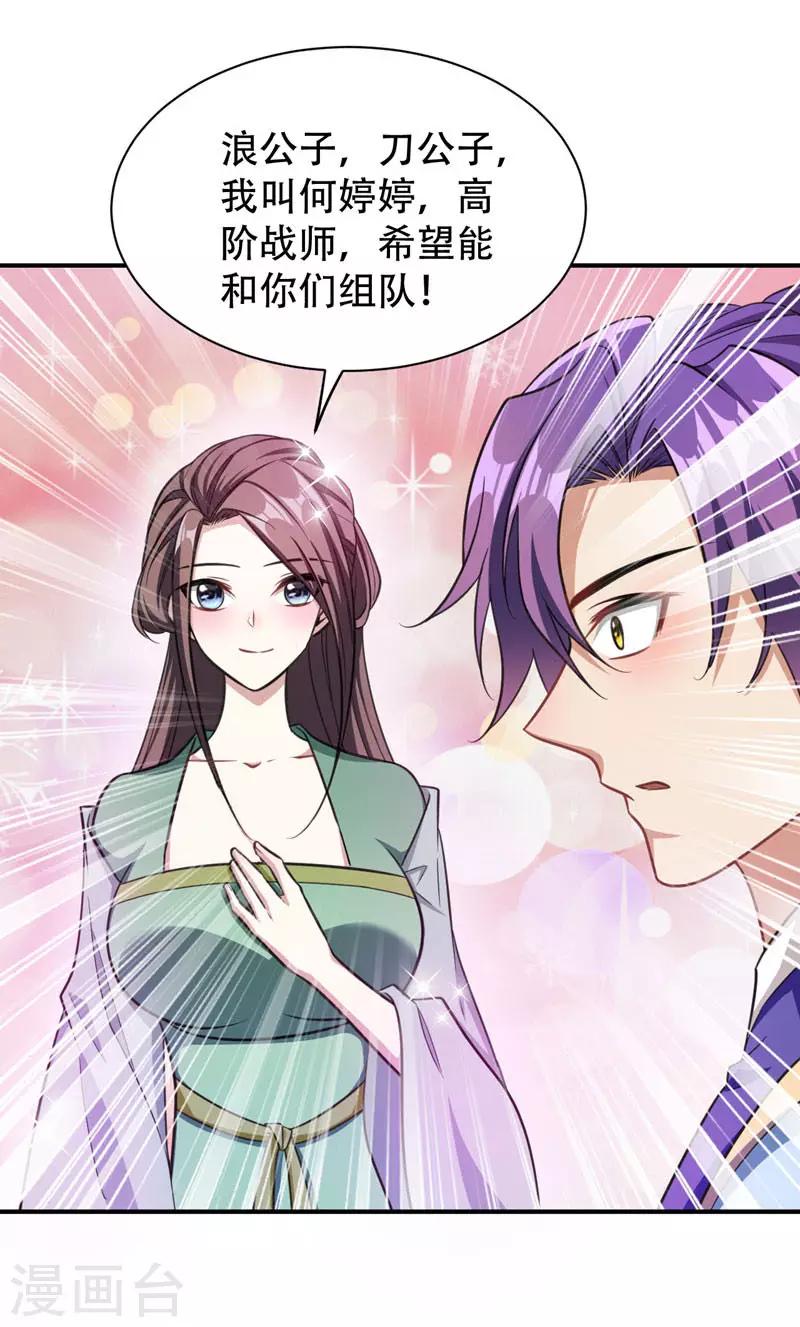 第74话 田猎大赛，暗流涌动36
