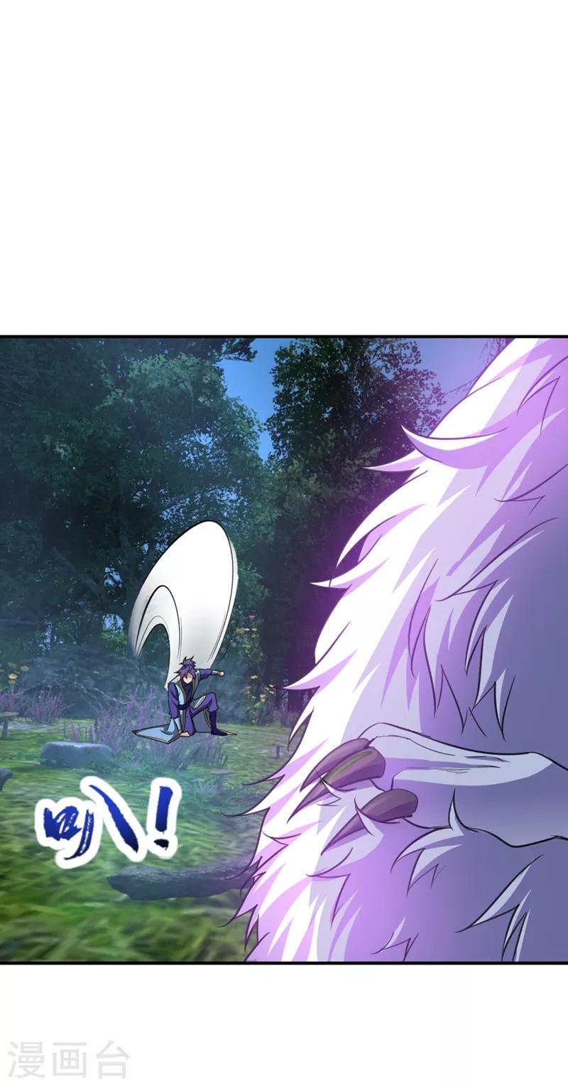 第99话 一群怂货！26