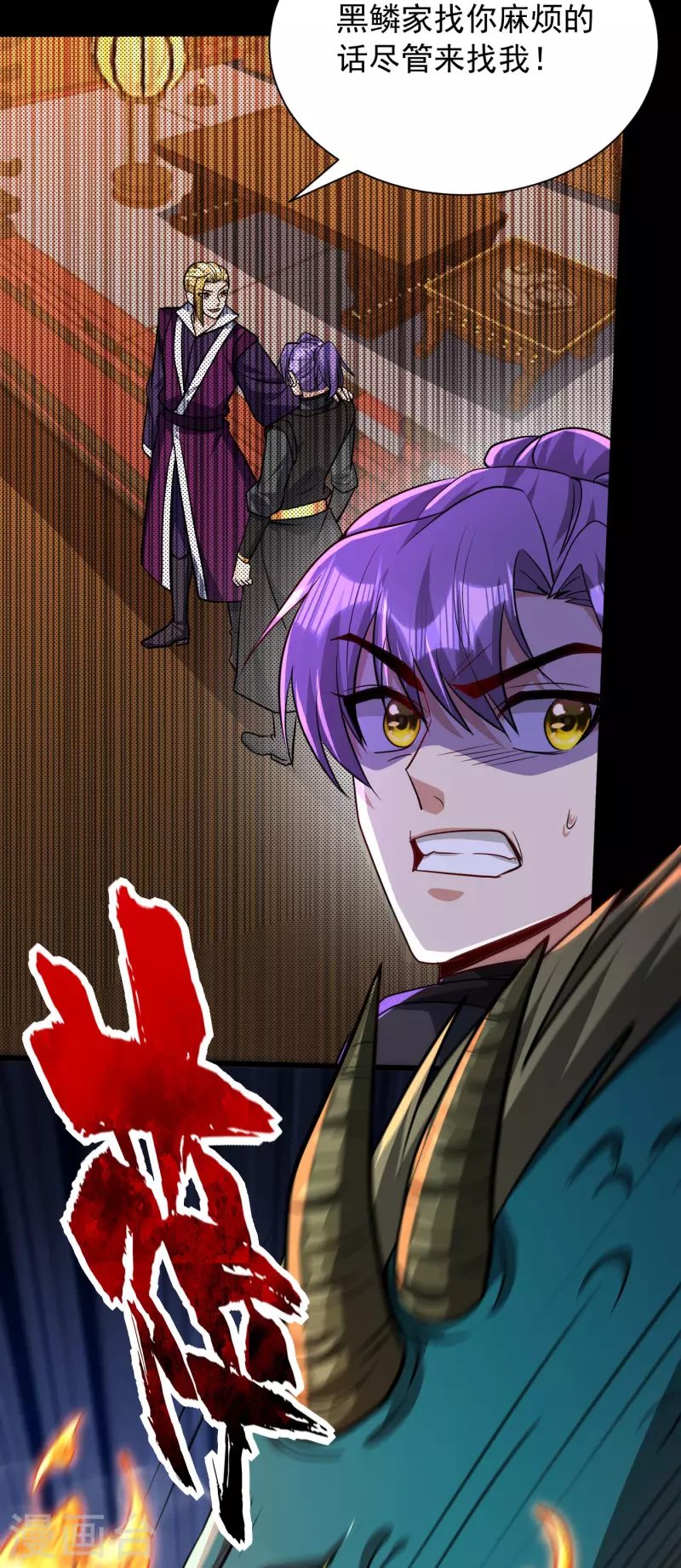 第235话 萧浪，我记住你了！17