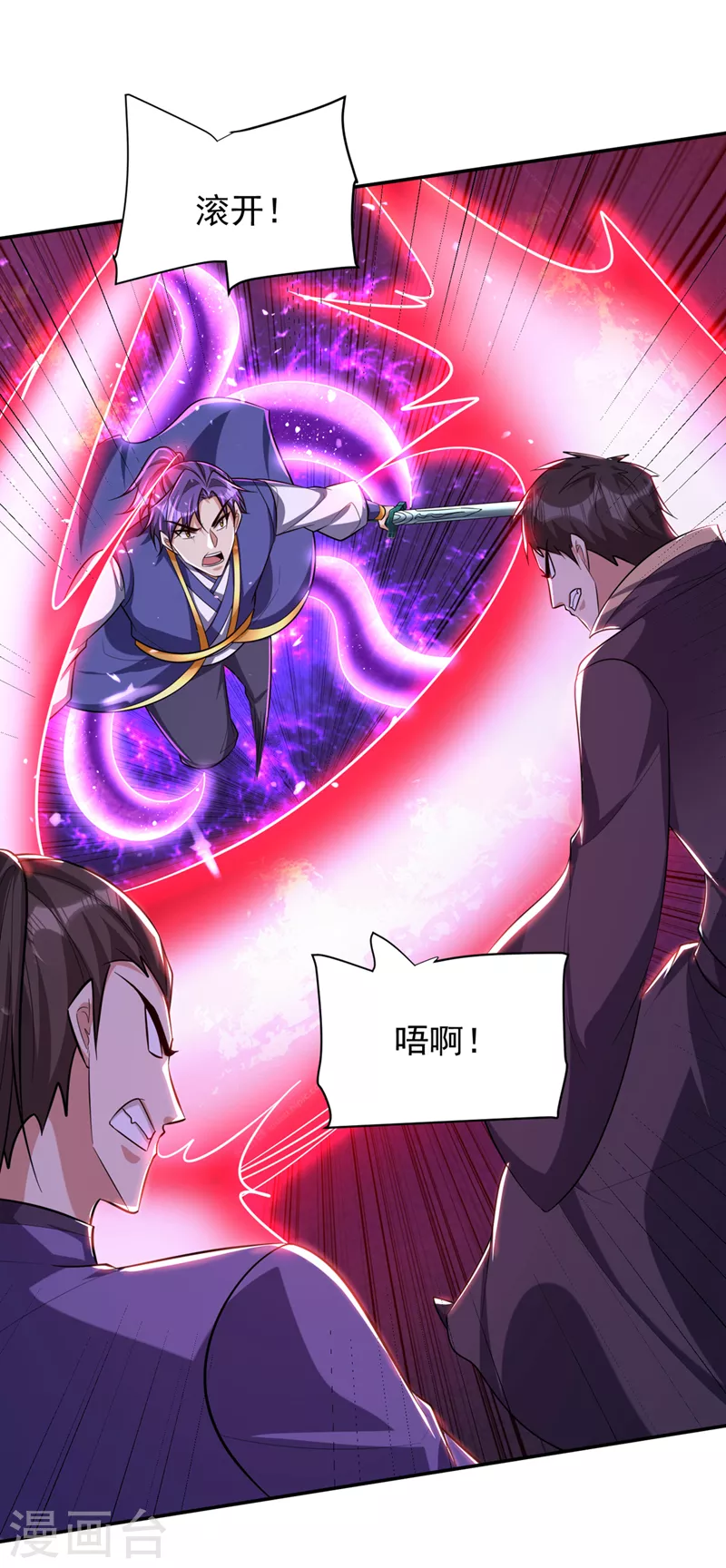 第320话 你们休想拦我报仇！4