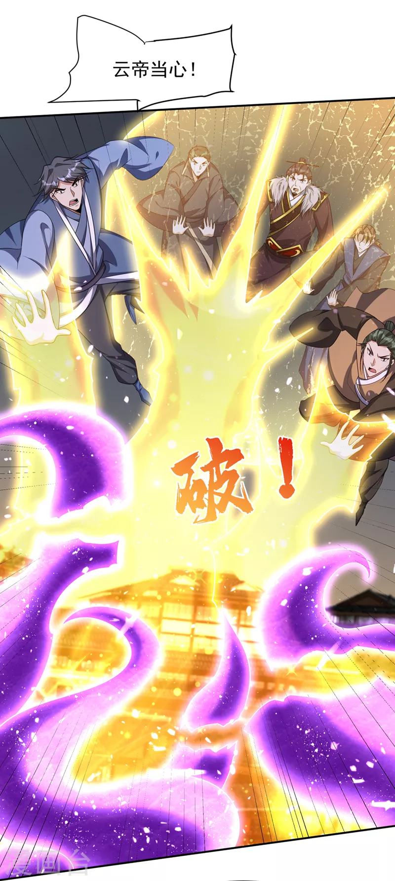 第319话 云飞扬，你必须死！28